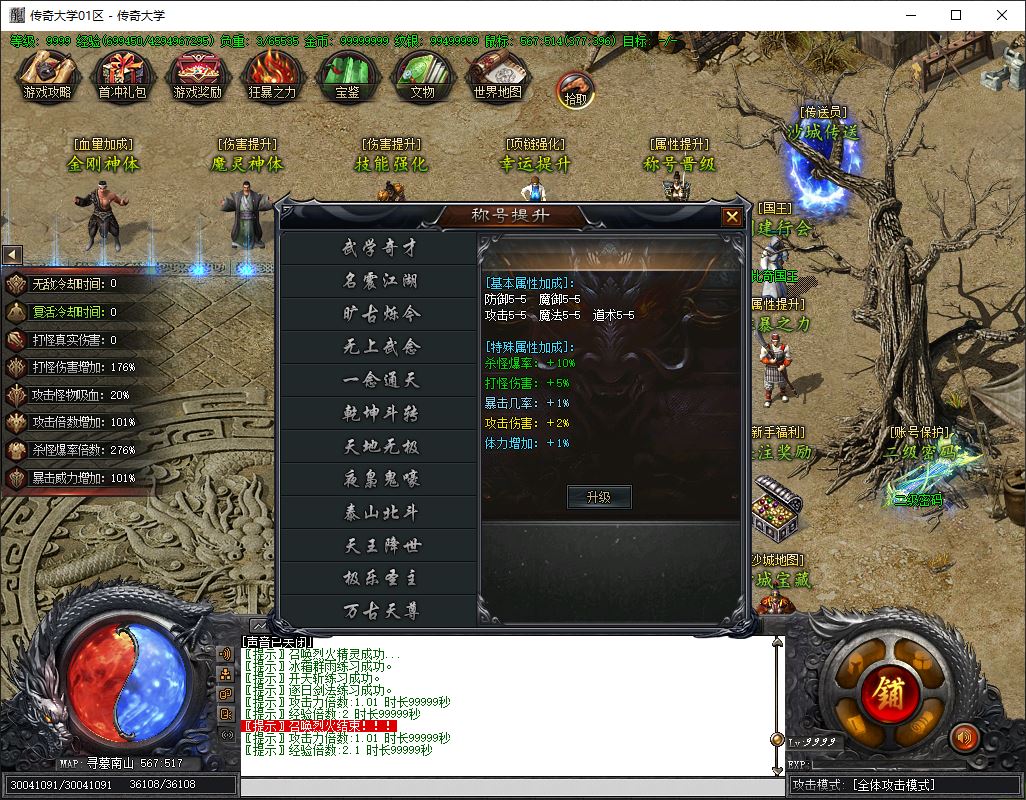 尋墓・Online单职业微变传奇版本库-新GOM引擎插图11