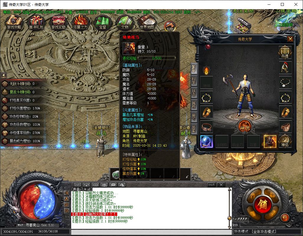 尋墓・Online单职业微变传奇版本库-新GOM引擎插图9