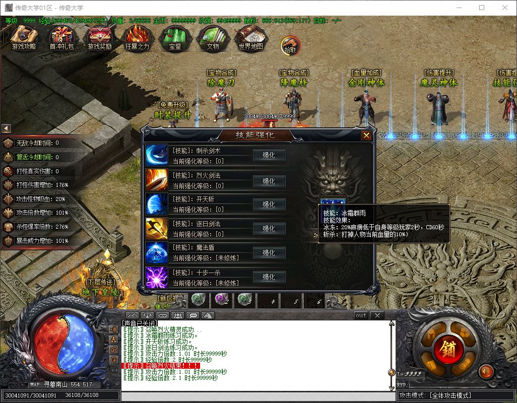 尋墓・Online单职业微变传奇版本库-新GOM引擎插图13