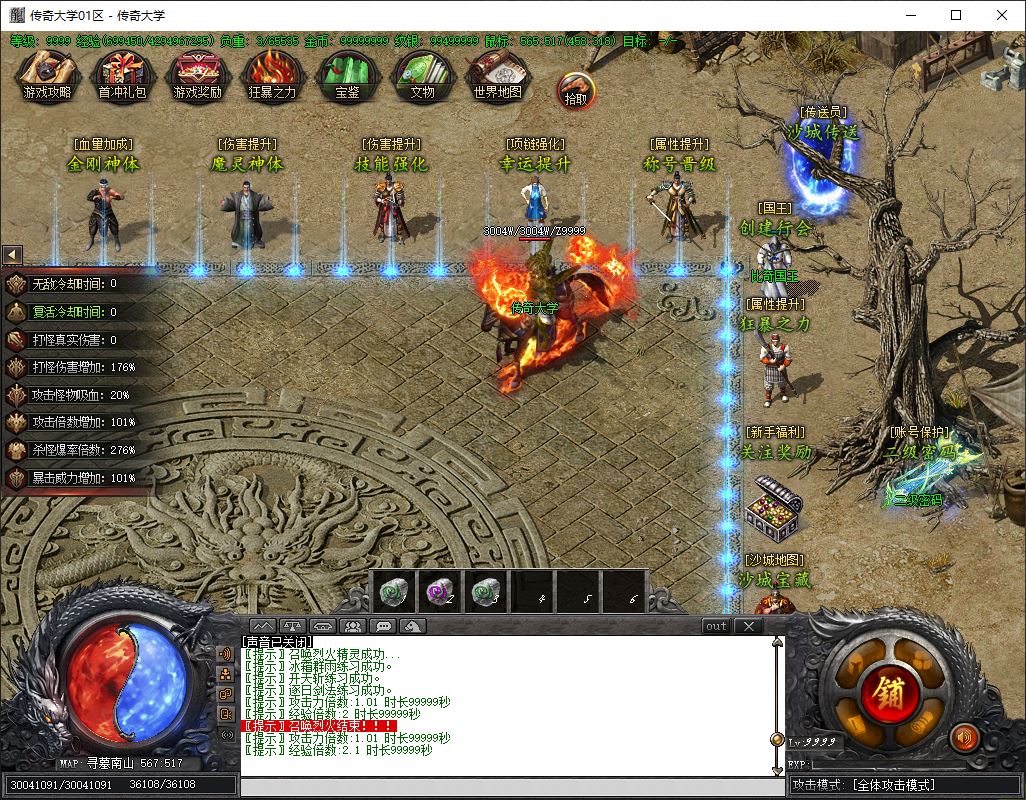 尋墓・Online单职业微变传奇版本库-新GOM引擎插图10