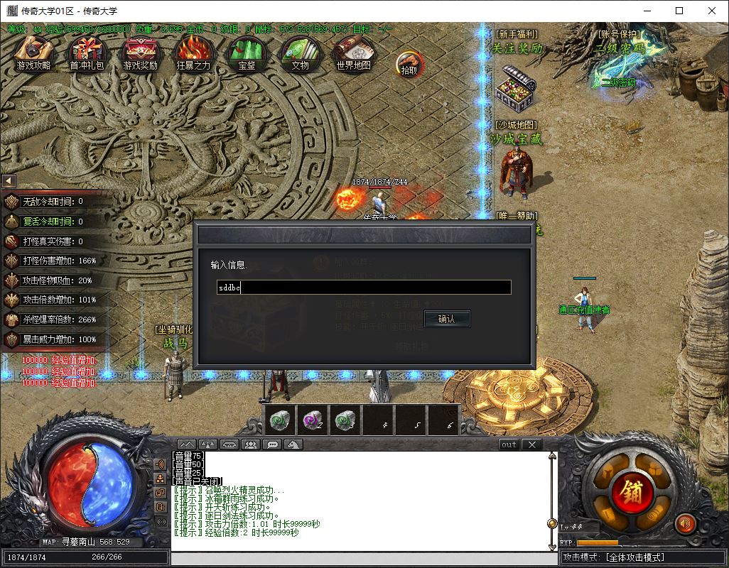 尋墓・Online单职业微变传奇版本库-新GOM引擎插图8