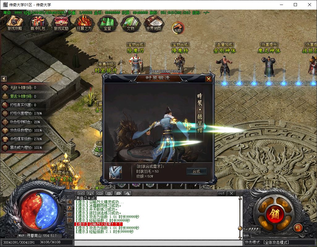 尋墓・Online单职业微变传奇版本库-新GOM引擎插图15