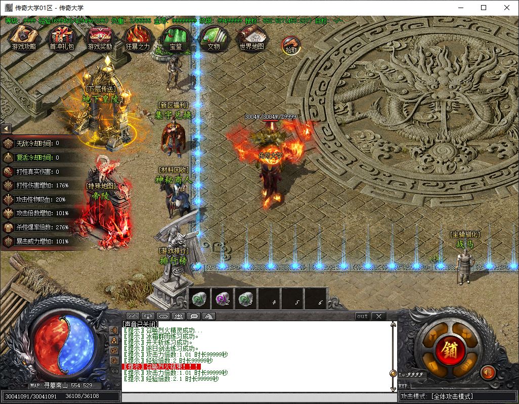 尋墓・Online单职业微变传奇版本库-新GOM引擎插图17