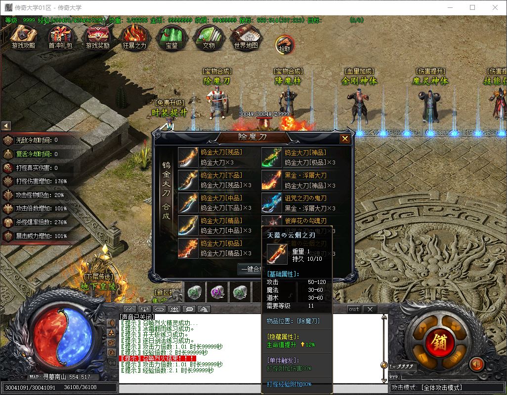 尋墓・Online单职业微变传奇版本库-新GOM引擎插图14