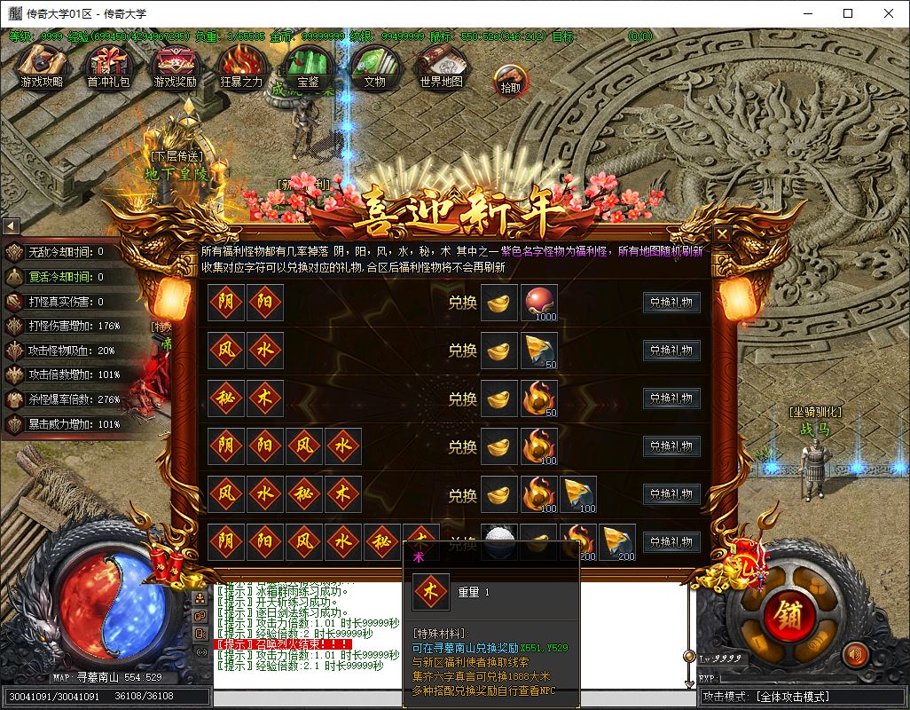 尋墓・Online单职业微变传奇版本库-新GOM引擎插图18