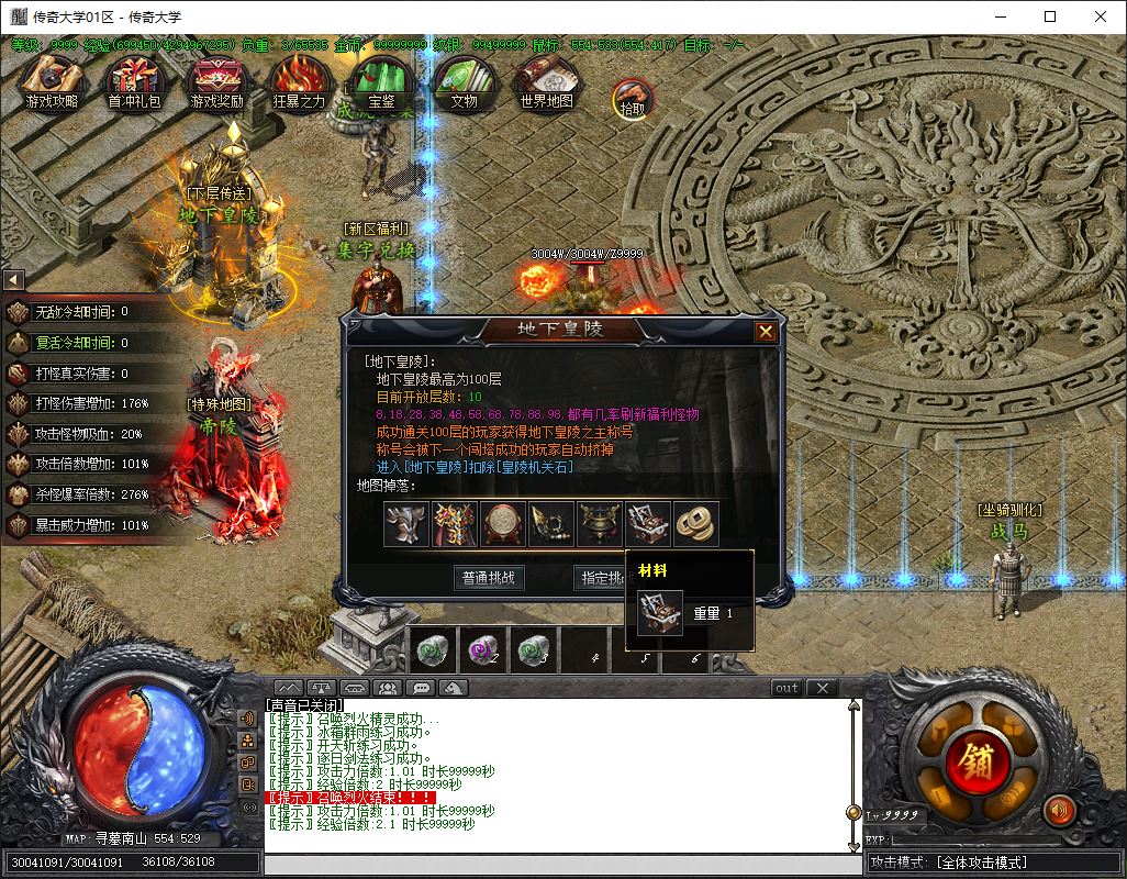 尋墓・Online单职业微变传奇版本库-新GOM引擎插图19