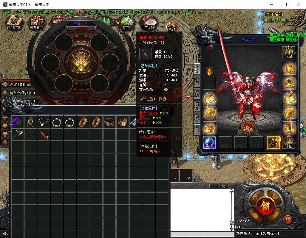 尋墓・Online单职业微变传奇版本库-新GOM引擎插图23