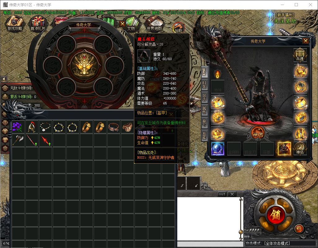 尋墓・Online单职业微变传奇版本库-新GOM引擎插图22