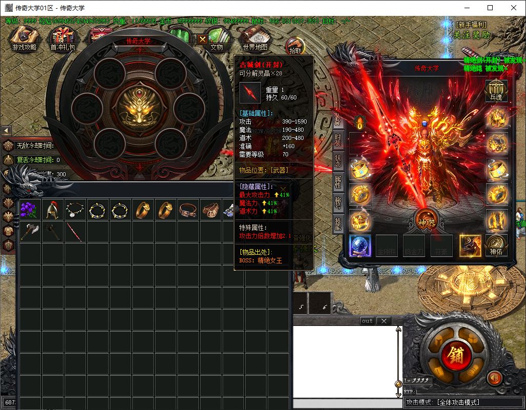 尋墓・Online单职业微变传奇版本库-新GOM引擎插图25