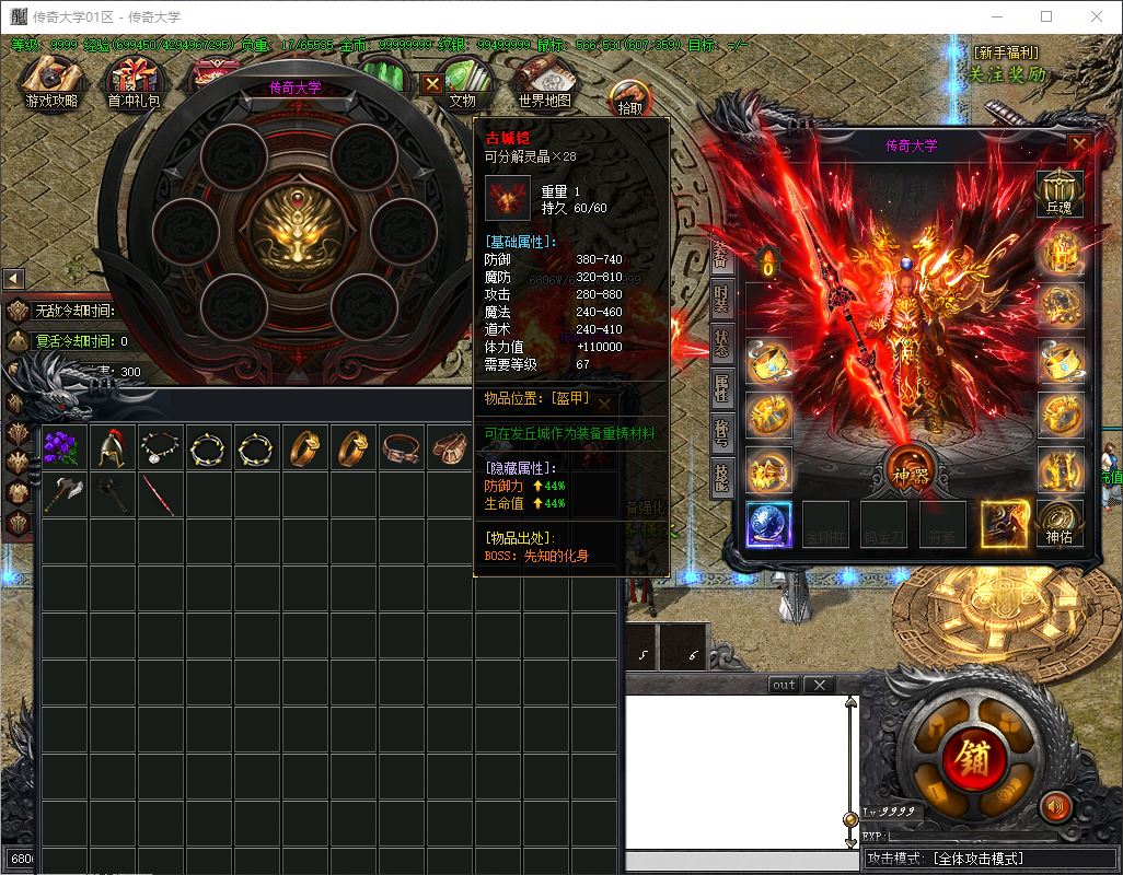 尋墓・Online单职业微变传奇版本库-新GOM引擎插图26