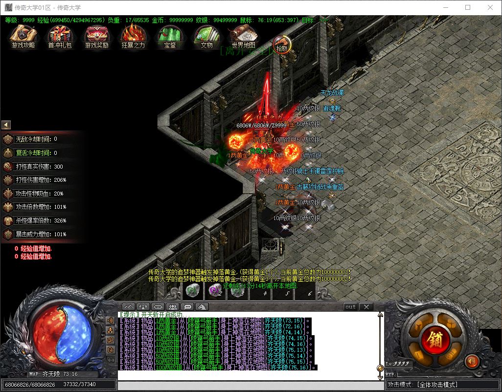 尋墓・Online单职业微变传奇版本库-新GOM引擎插图27