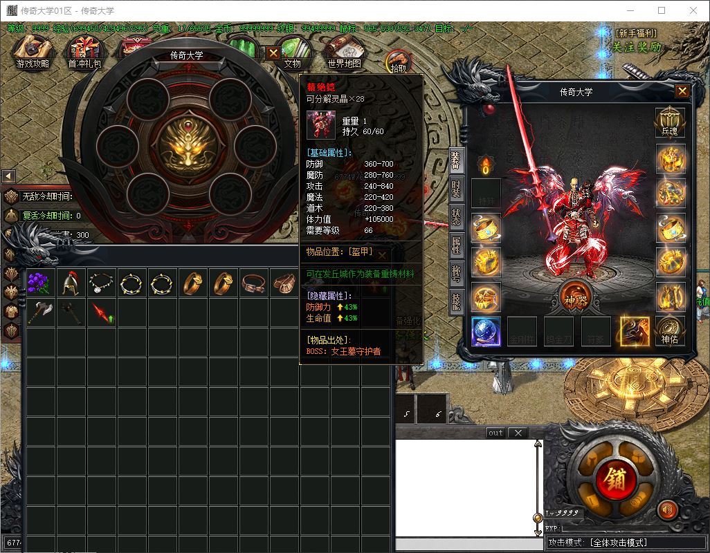 尋墓・Online单职业微变传奇版本库-新GOM引擎插图24