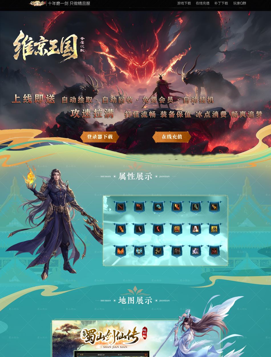 维京王国专属沉默单职业传奇版本库-翎风引擎插图