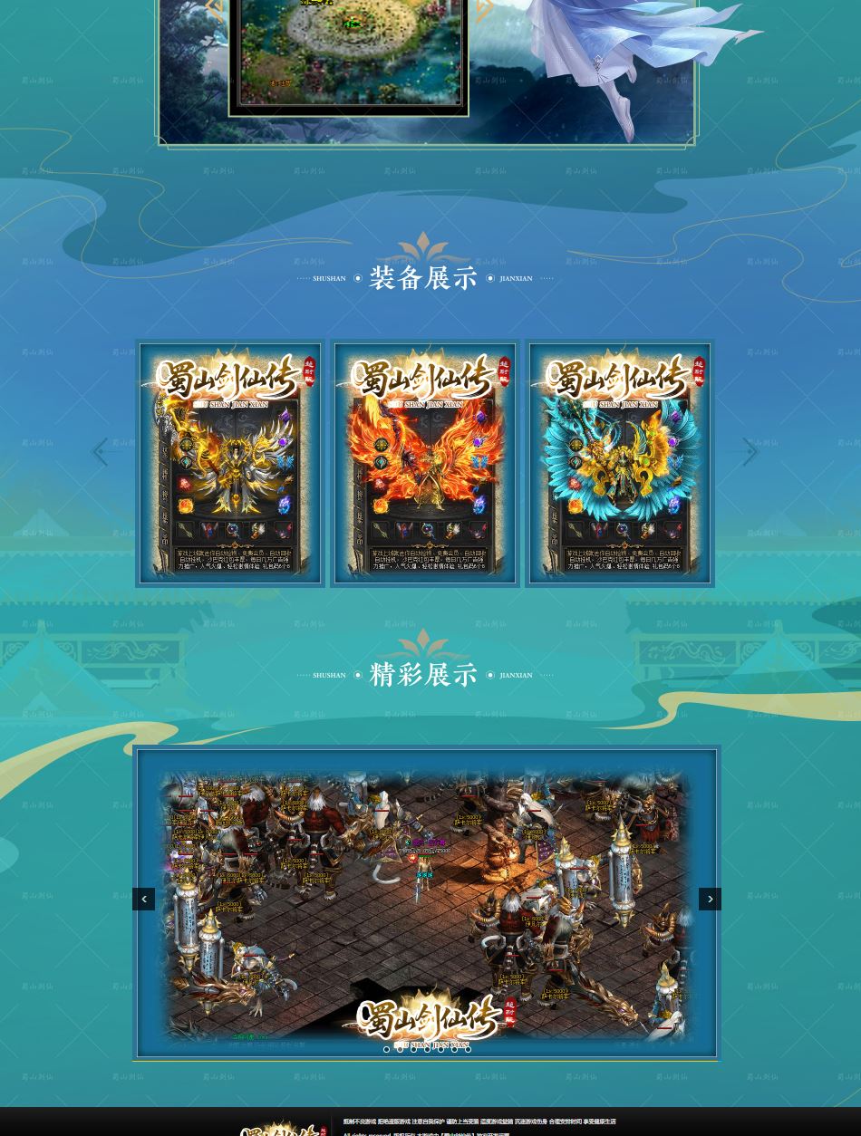 维京王国专属沉默单职业传奇版本库-翎风引擎插图1