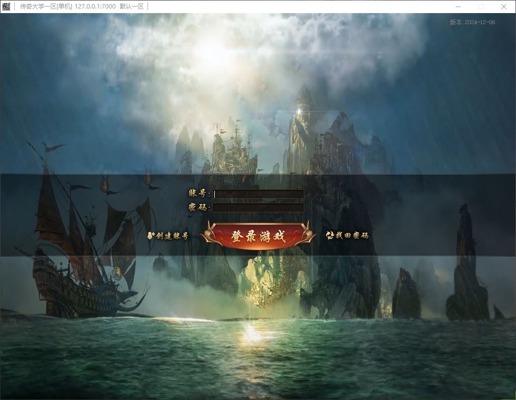 维京王国专属沉默单职业传奇版本库-翎风引擎插图3