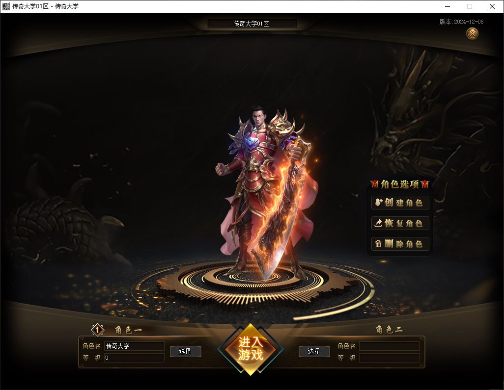 维京王国专属沉默单职业传奇版本库-翎风引擎插图4