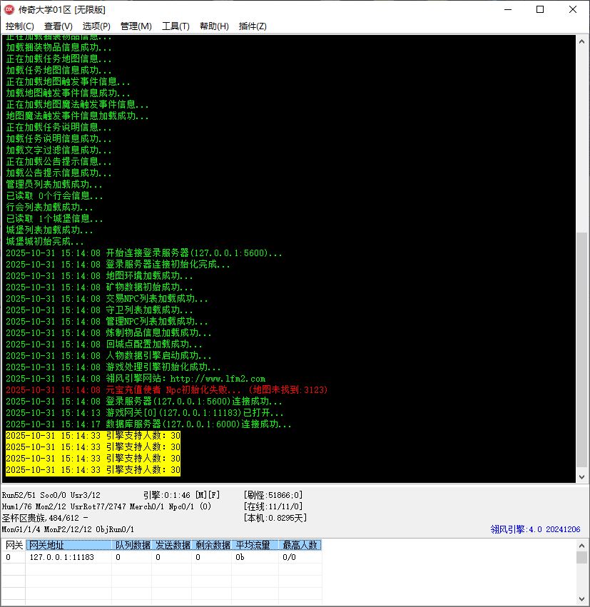 维京王国专属沉默单职业传奇版本库-翎风引擎插图2