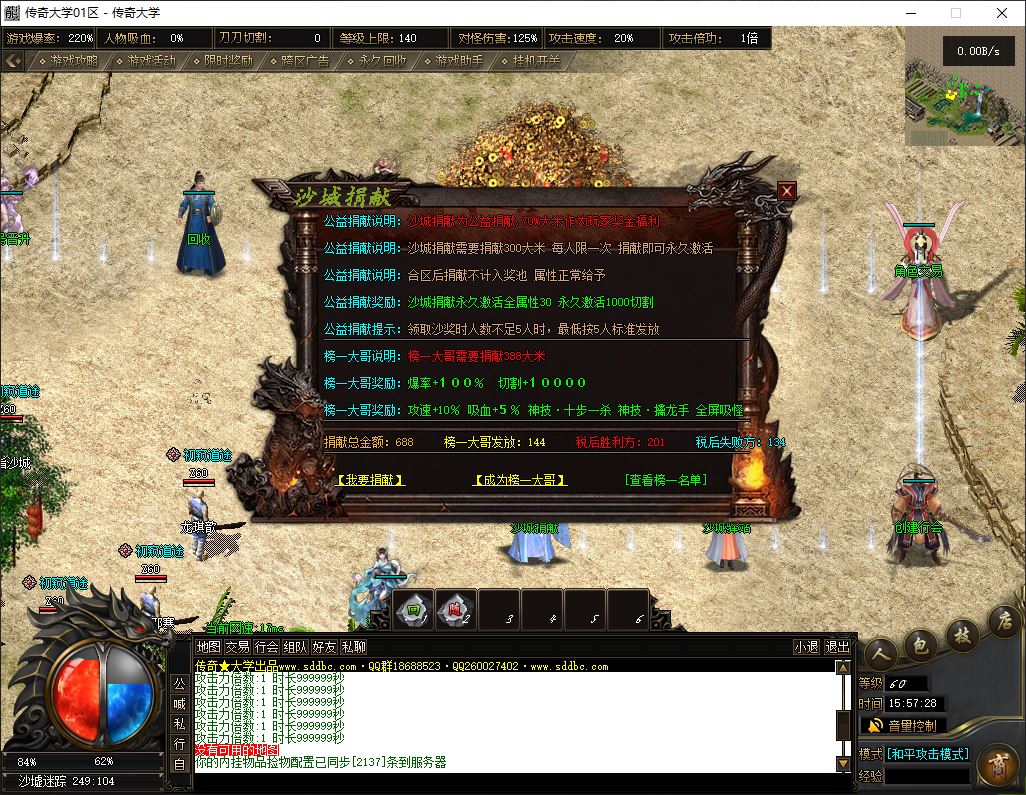 维京王国专属沉默单职业传奇版本库-翎风引擎插图8