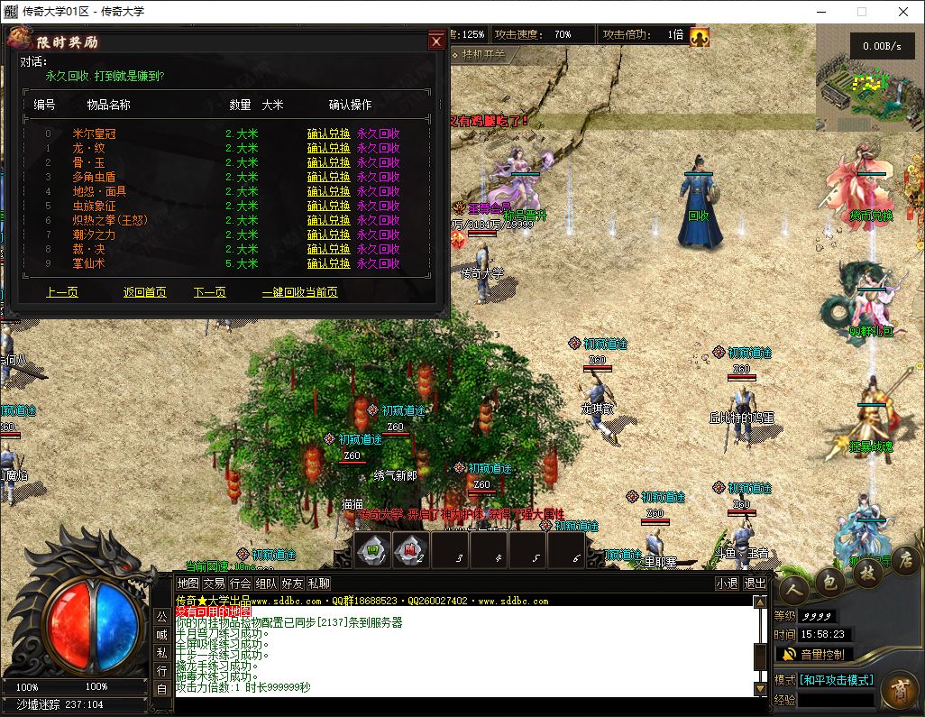 维京王国专属沉默单职业传奇版本库-翎风引擎插图11