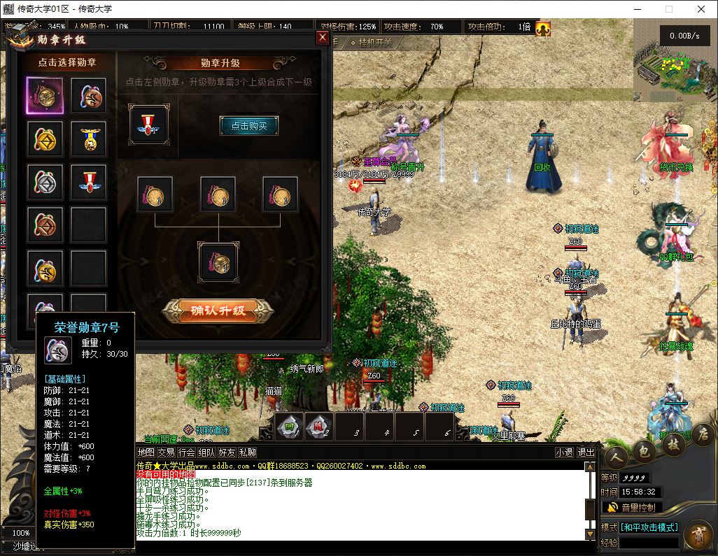 维京王国专属沉默单职业传奇版本库-翎风引擎插图12