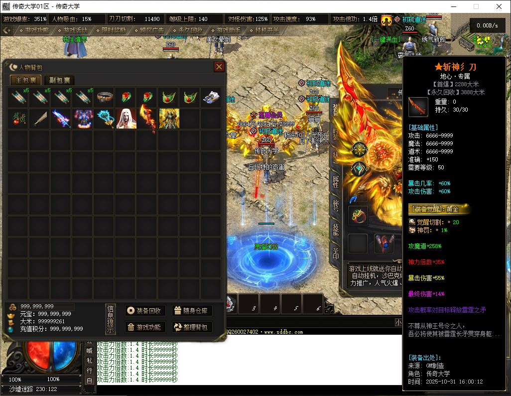 维京王国专属沉默单职业传奇版本库-翎风引擎插图15