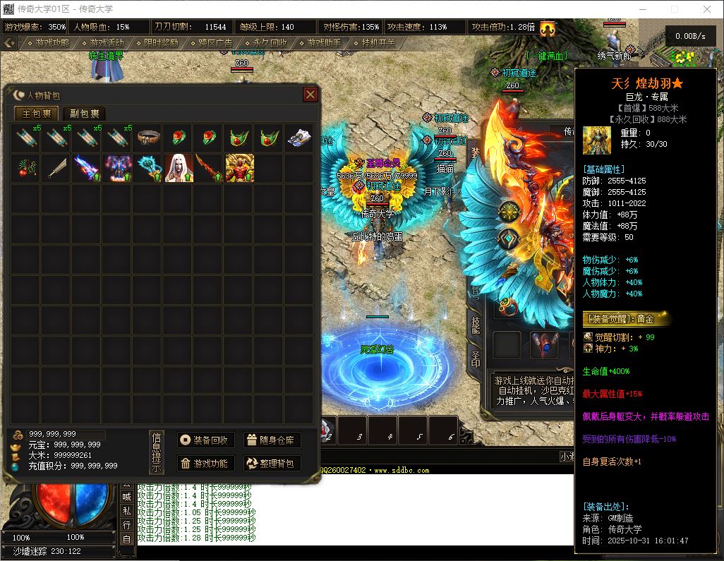 维京王国专属沉默单职业传奇版本库-翎风引擎插图18