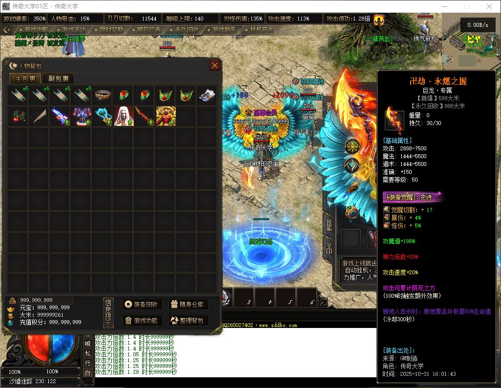 维京王国专属沉默单职业传奇版本库-翎风引擎插图17