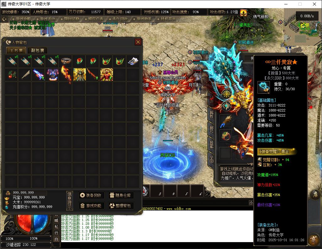 维京王国专属沉默单职业传奇版本库-翎风引擎插图19