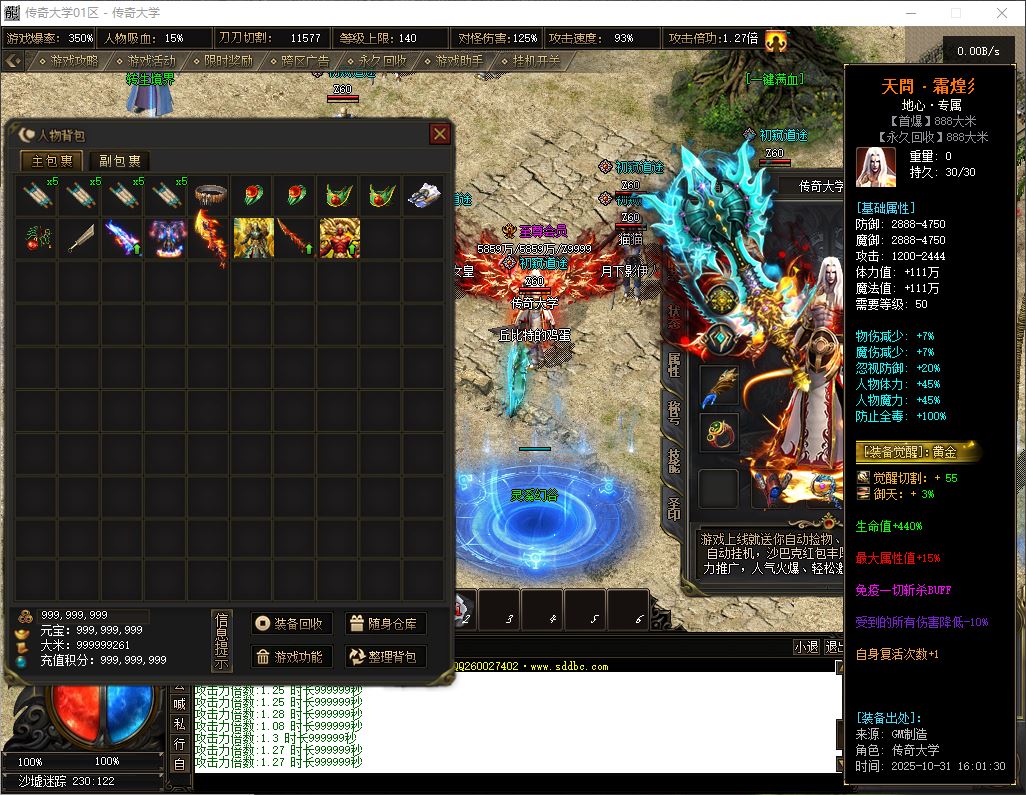 维京王国专属沉默单职业传奇版本库-翎风引擎插图20