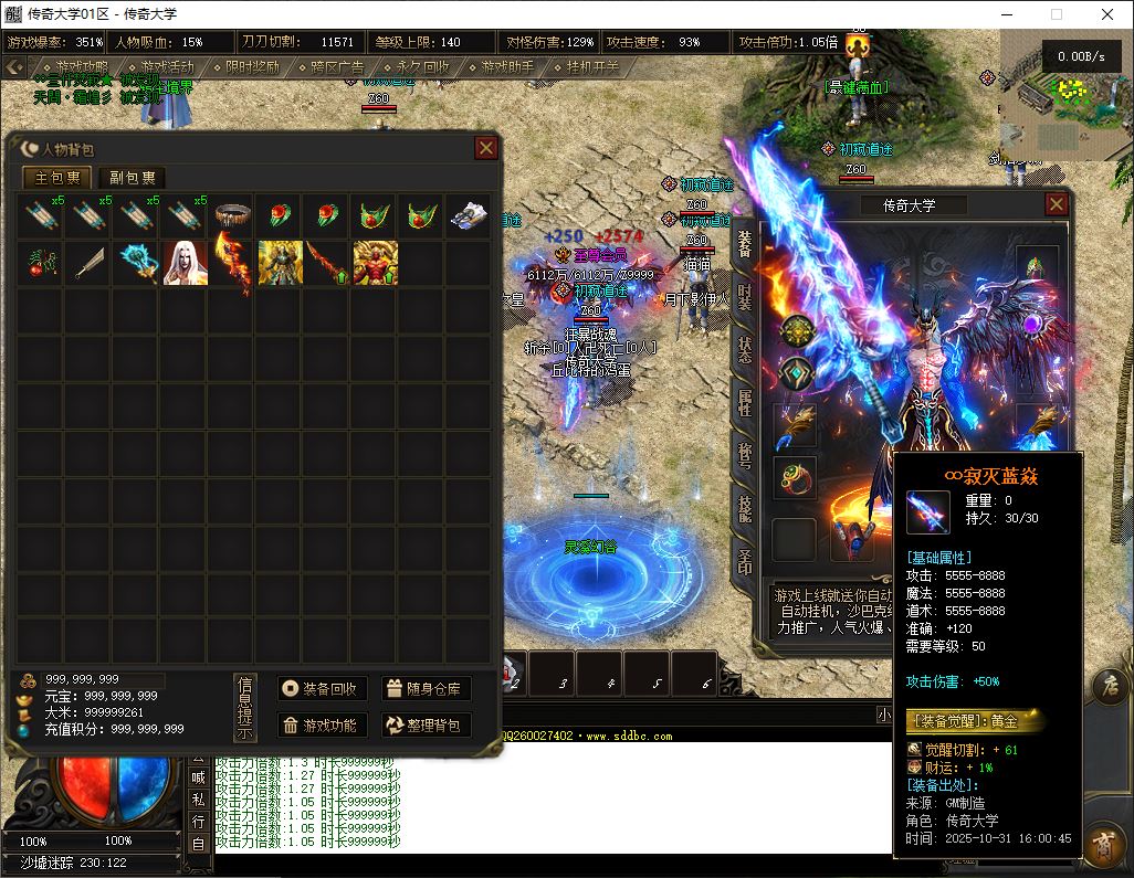 维京王国专属沉默单职业传奇版本库-翎风引擎插图21