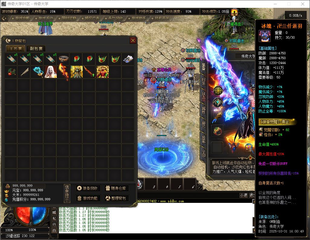 维京王国专属沉默单职业传奇版本库-翎风引擎插图22