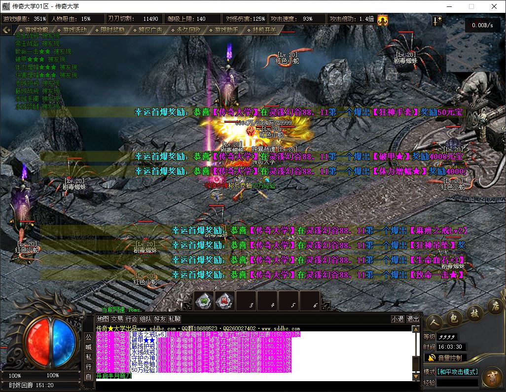 维京王国专属沉默单职业传奇版本库-翎风引擎插图24