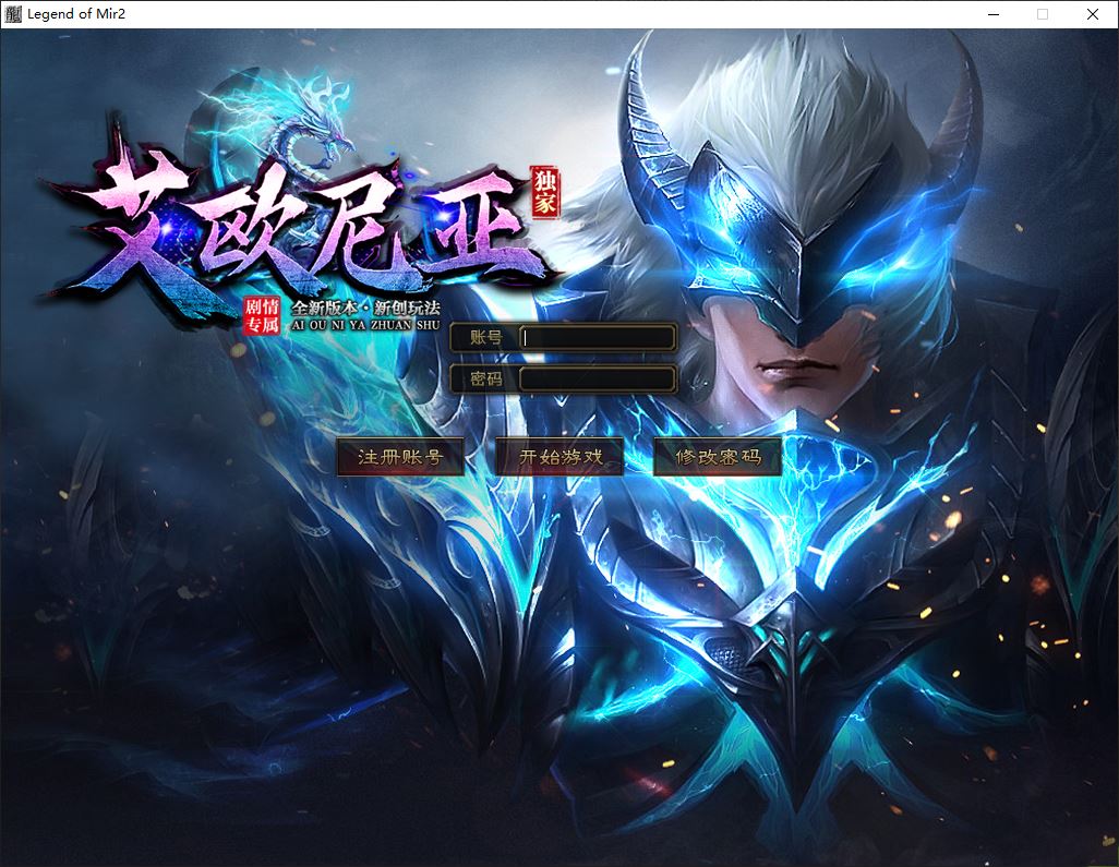 艾欧尼亚无限刀单职业传奇版本库-新GOM引擎插图3