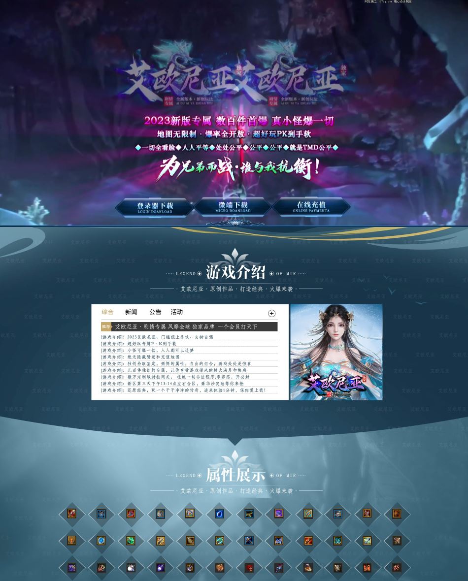 艾欧尼亚无限刀单职业传奇版本库-新GOM引擎插图