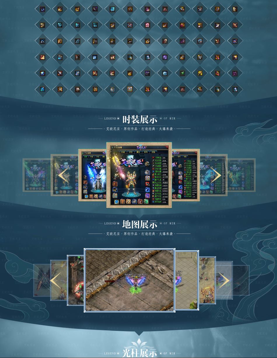 艾欧尼亚无限刀单职业传奇版本库-新GOM引擎插图1