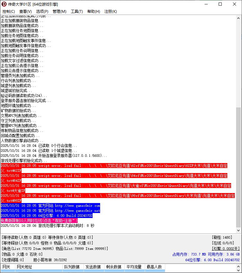 艾欧尼亚无限刀单职业传奇版本库-新GOM引擎插图2