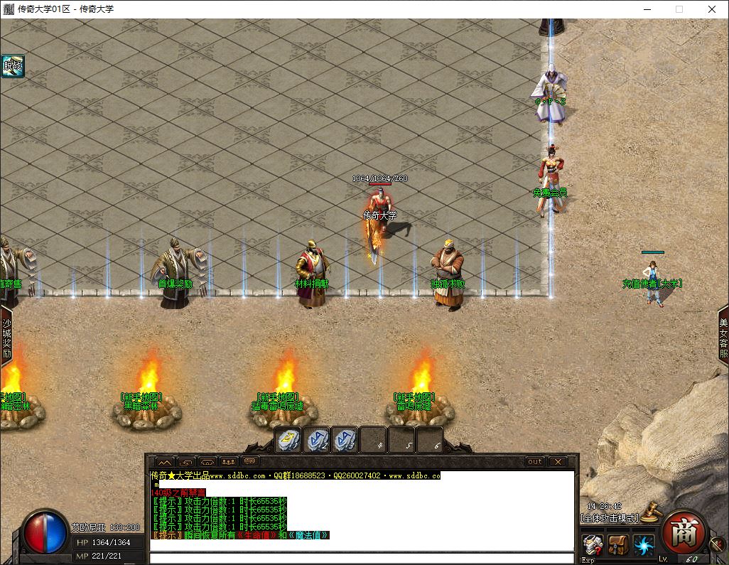 艾欧尼亚无限刀单职业传奇版本库-新GOM引擎插图5