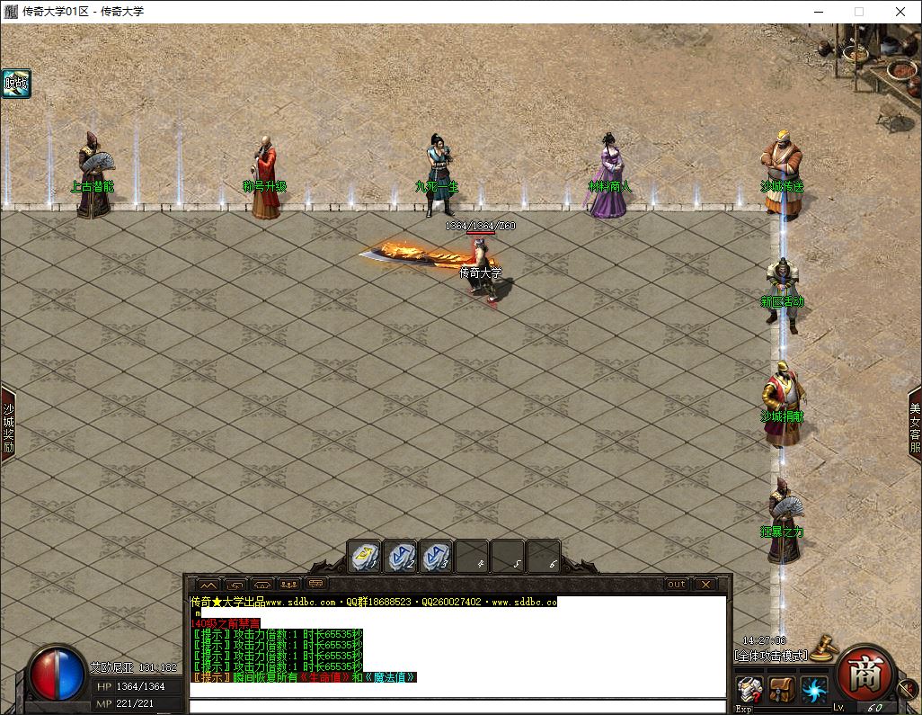 艾欧尼亚无限刀单职业传奇版本库-新GOM引擎插图8