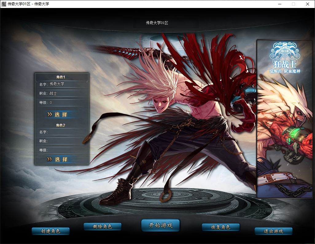 艾欧尼亚无限刀单职业传奇版本库-新GOM引擎插图4