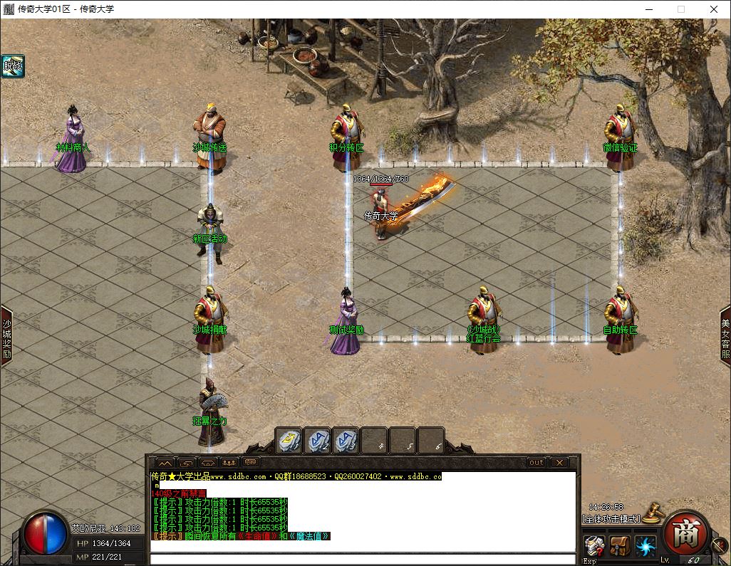 艾欧尼亚无限刀单职业传奇版本库-新GOM引擎插图7