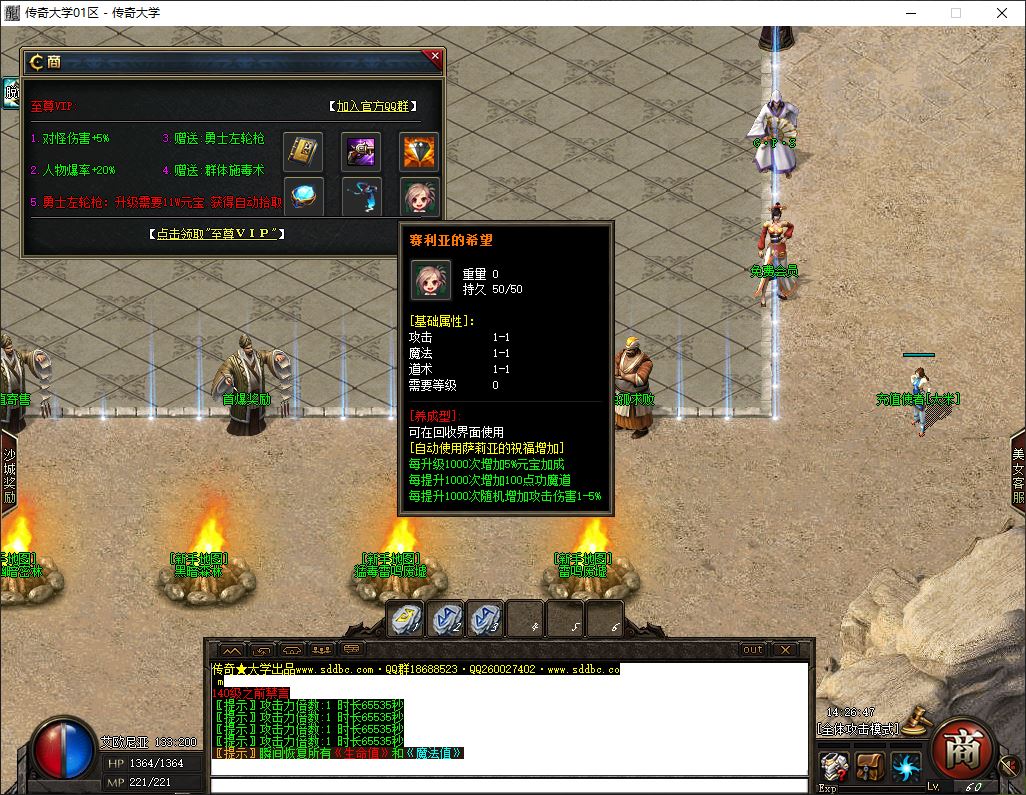 艾欧尼亚无限刀单职业传奇版本库-新GOM引擎插图6