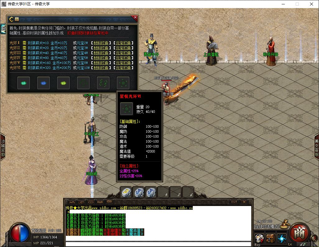 艾欧尼亚无限刀单职业传奇版本库-新GOM引擎插图12