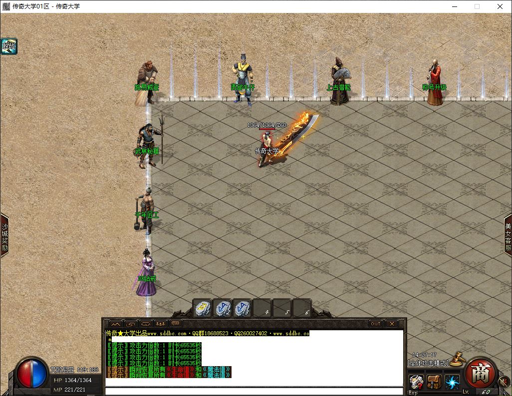 艾欧尼亚无限刀单职业传奇版本库-新GOM引擎插图9