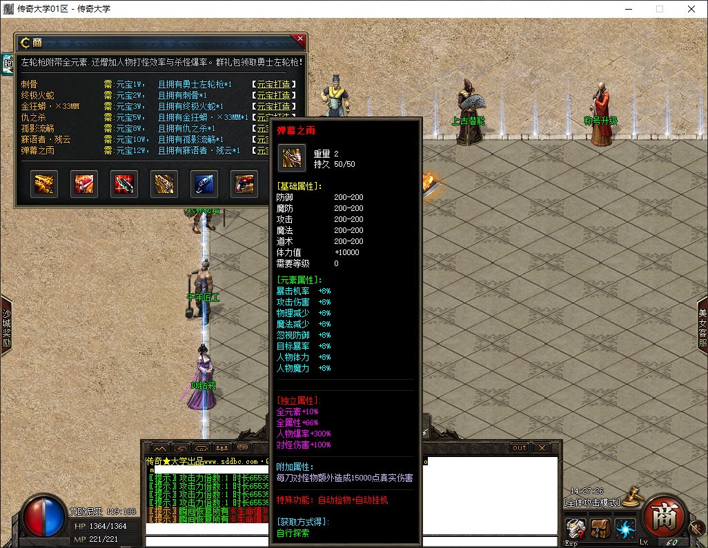 艾欧尼亚无限刀单职业传奇版本库-新GOM引擎插图11