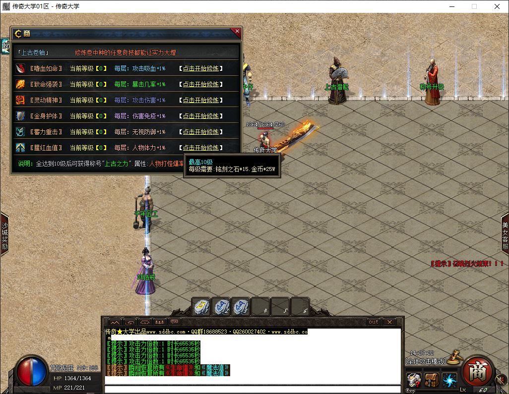 艾欧尼亚无限刀单职业传奇版本库-新GOM引擎插图10