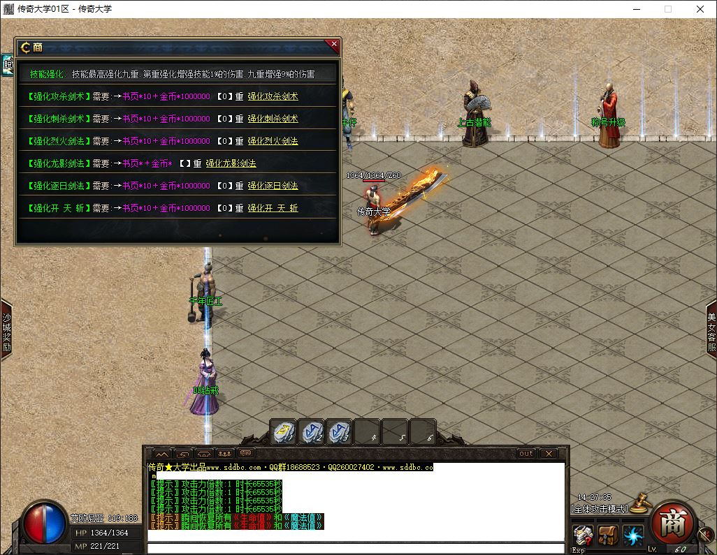 艾欧尼亚无限刀单职业传奇版本库-新GOM引擎插图13