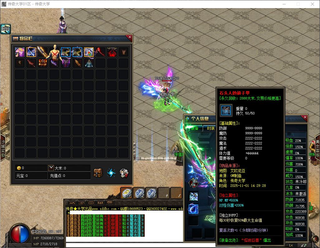 艾欧尼亚无限刀单职业传奇版本库-新GOM引擎插图18