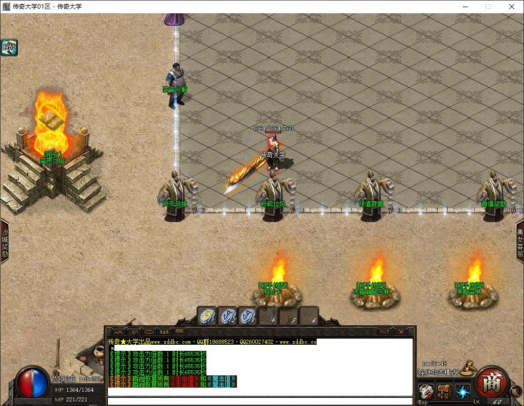 艾欧尼亚无限刀单职业传奇版本库-新GOM引擎插图15