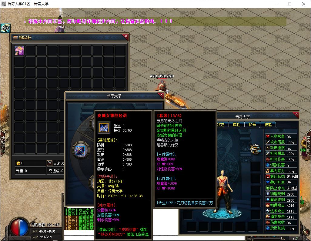 艾欧尼亚无限刀单职业传奇版本库-新GOM引擎插图16