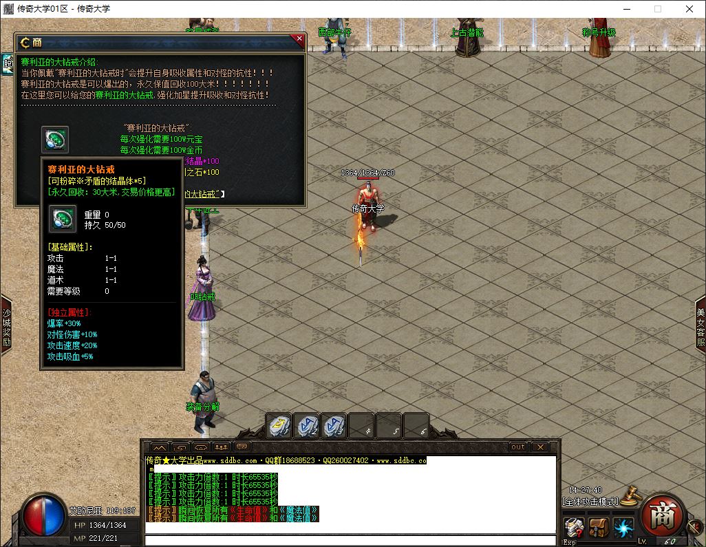 艾欧尼亚无限刀单职业传奇版本库-新GOM引擎插图14